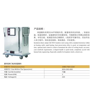 商用廚具——保溫車的操作流程和注意事項